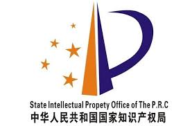 State Intellectual Property Office of the Peoples Republic of China Logo