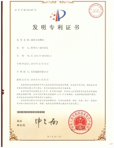 GoTek Base Eng-Comp-Pmp Patent_SIPO-China_ZL201080063500X_20Jan16