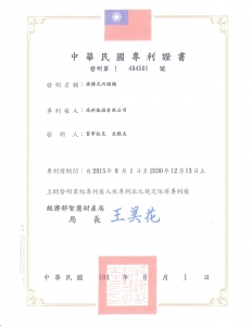 GoTek Taiwan Core Patent_1Aug15